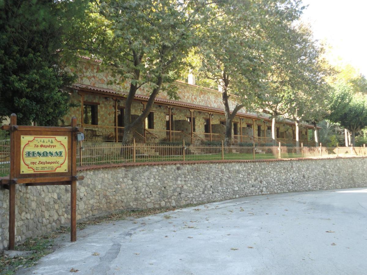Faraggi Guesthouse Kalawrita Pokój zdjęcie
